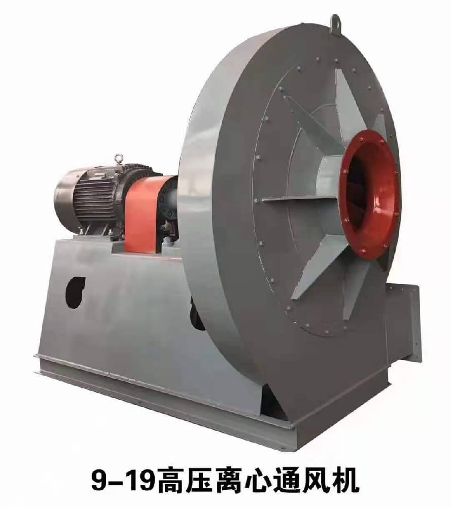 9-19離心式風機